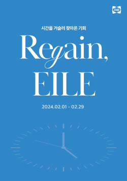 씰리침대, 판매점 단독 프로모션 ‘에일레 II’ 특별할인