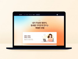 스펙터 “전·현 직장 동료에게 평판 요청 시 94% 이상 등록”