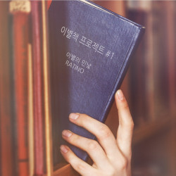 라티노, 이세준과 감성 시너지…새 발라드 