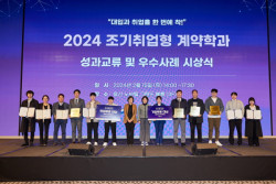 조기취업형 계약학과, 15일 성과교류 및 네트워킹 행사 성황리에 마쳐