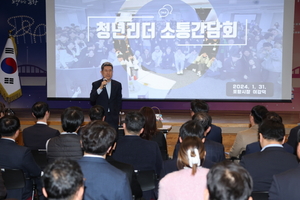 이강덕 시장, 포항의 미래 책임질 ‘청년 리더’와 소통의 장 펼쳐