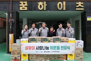 대구동부경찰서, 아동복지시설 성금 위문품 전달