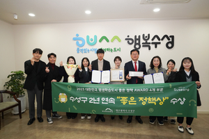 수성구, ‘대한민국 평생학습도시 좋은 정책 어워드’에서 2년 연속 좋은 정책상 수상