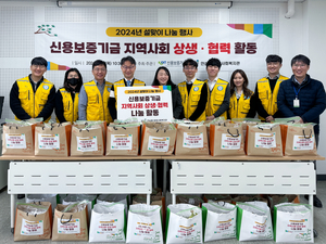 신보, 설맞이 음식 나눔 사회공헌활동