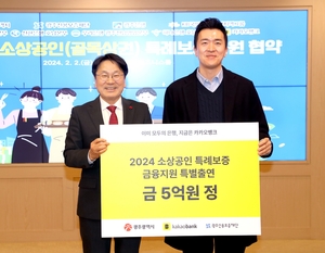 카카오뱅크, 광주시와 소상공인 특례보증 협약