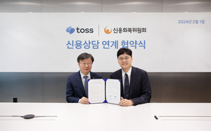 토스, 신복위와 신용 상담 연계 서비스 협약