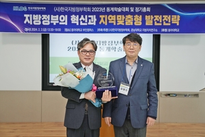 곽문근 원주시의원, 한국지방정부학회 의정활동 대상 수상