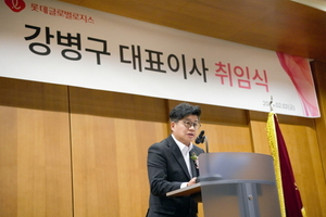 강병구 롯데글로벌로지스 신임 대표 “혁신 물류기업 만들겠다”