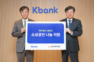 케이뱅크, 설 맞이 영세자업자 지원…5000만원 기부