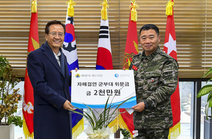 삼천리, 해병대 제2사단 장병에 감사의 마음 전달