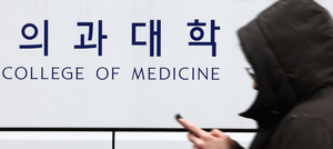 내년도 의대 입학정원 2000명 늘린다…총정원 5058명으로