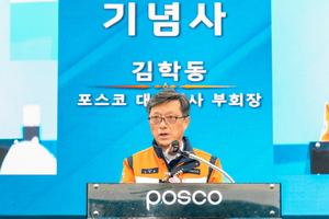 포스코, 광양서 전기로 공장 착공…연산 250만t 규모