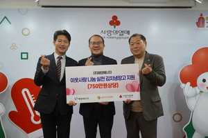 해양에너지, 설 명절 앞두고 이웃사랑 나눔 실천