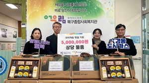 경동도시가스, 설맞이 이웃돕기 후원물품 전달