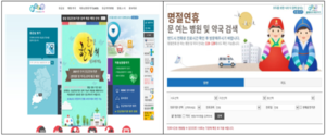 설 연휴 기간 응급실 524곳 24시간 진료…병원·약국도 평균 4329곳 운영