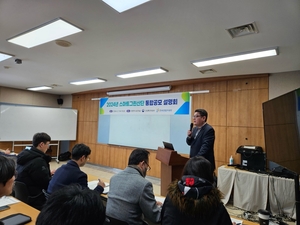 산업단지공단 “990억 규모 디지털·저탄소 신규사업 발굴”