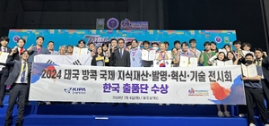 K-발명품, 태국발명전 ‘전원 수상’