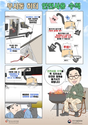 무시동 히터, 일산화탄소 중독 주의하세요