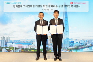 롯데에너지머티리얼즈, 황화물계 고체전해질 사업 경쟁력↑