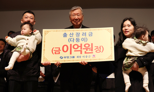 부영 출산장려금 1억원 세제 혜택 방안 전향적 검토