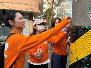 bhc그룹 대학생 봉사단, 불법 전단지 제거 봉사활동