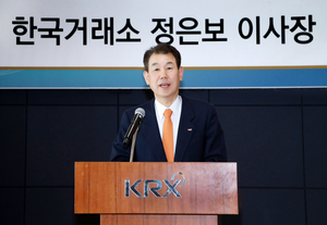 정은보 한국거래소 신임 이사장 취임…“기업 밸류업 지원 적극 추진하겠다”