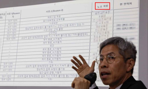 쿠팡 “블랙리스트 허위 주장 변호사 형사고소”