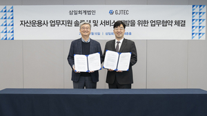 삼일회계법인, 지제이텍과 업무협약 체결