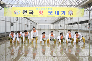 [포토뉴스] ‘임금님표 이천쌀’ 첫 모내기