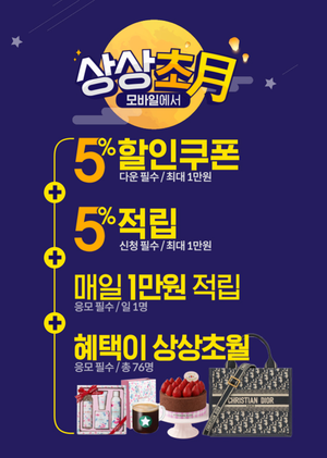 상상모바일 이미지