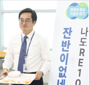 김동연 “‘깨끗한 식판’, 기후 위기 대응에 작지만 큰 실천”