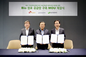 금호석유화학, 바이오 원료 공급망 구축 나서