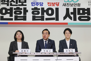 민주당, 진보당과 ‘공천 나눠먹기’ 연대…이념 지향 논란