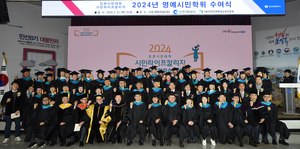 인천시, 2024년 명예시민 학위 수여식 개최