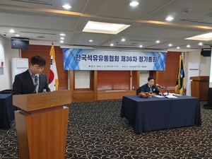 석유유통협회, 알뜰 정책개선·수수료 인하 중점 추진