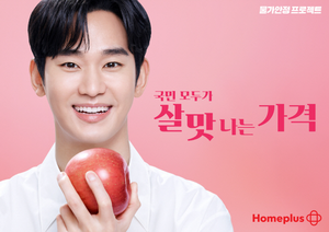 홈플러스, 김수현 창립 27주년 모델 발탁…슈퍼세일 ‘홈플런’ 예고