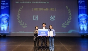 한양대 관광연구소, 한국관광학회 논문대상·관광학술상 수상