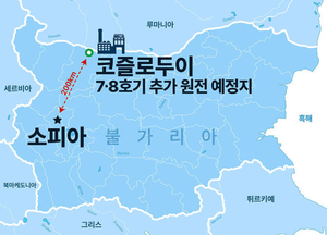 현대건설, 불가리아 원전 공사 우선협상대상자 선정