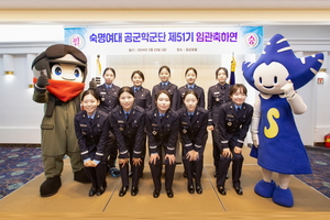 ‘여대 최초’ 숙대 공군학군단 첫 기수 13명 장교 임관