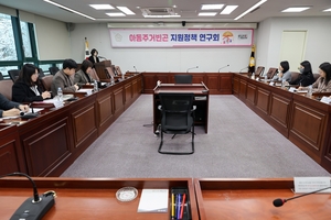 시흥시의회 ‘아동주거빈곤 연구회’ 활동 본격화