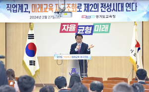임태희 경기도교육감, “직업계고 미래형 학교로의 전환 방안 수립”