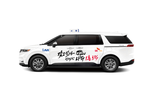 SK가스, ‘LPG 1톤 트럭’ 택시 래핑광고