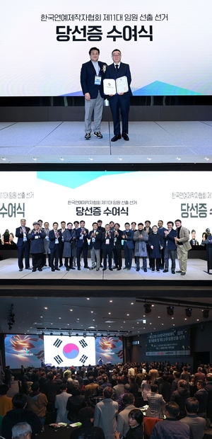연제협, ‘제32차 정기총회와 제11대 임원 선출 선거’ 진행…임백운 회장 연임 확정