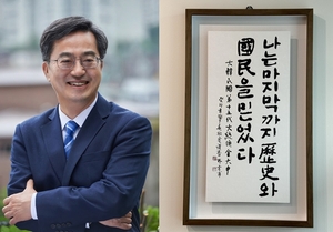 김동연 “민주당, 위에서부터 기득권 내려놓고 희생의 길 가야”