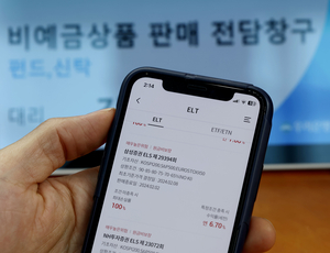고객은 손실보는데…5대 은행 ELS 이익 3년간 7000억