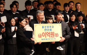 부영 ‘1억원 출산장려금’은 증여? 근로소득?…당국 내부 검토
