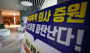 의사단체, 오늘 전국서  동시다발 집회…“의대 증원 반대”