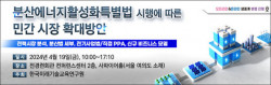 한국미래기술교육硏, 분산에너지활성화특별법 시행에 따른 민간 시장 확대방안 세미나 개최