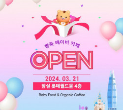 짱죽, 서울 롯데월드몰에 이유식 카페 신규 오픈...할인 이벤트 진행