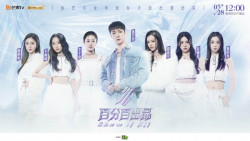 레이, 걸그룹 론칭 프로젝트...中 리얼리티 